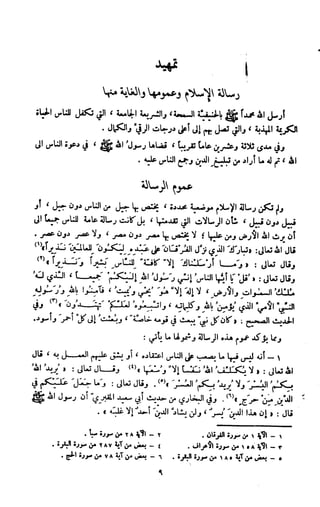 Kitab فقه السنة  jilid 1
