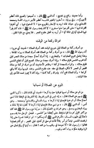 Kitab فقه السنة  jilid 1