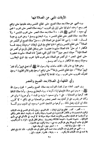 Kitab فقه السنة  jilid 1