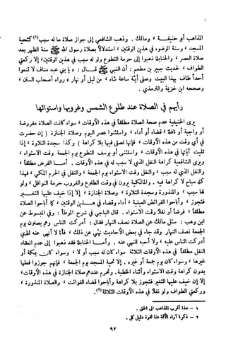 Kitab فقه السنة  jilid 1