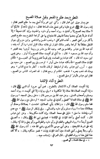 Kitab فقه السنة  jilid 1