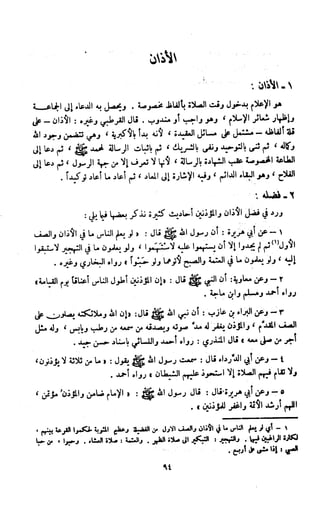 Kitab فقه السنة  jilid 1