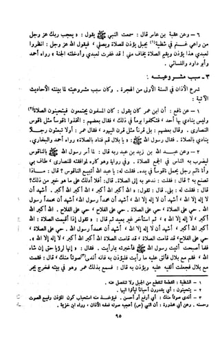 Kitab فقه السنة  jilid 1