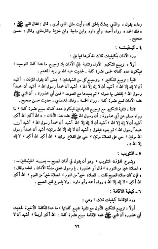 Kitab فقه السنة  jilid 1