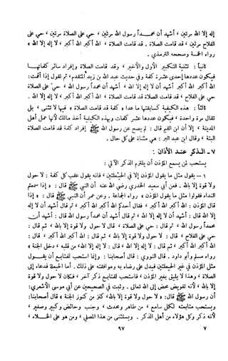 Kitab فقه السنة  jilid 1