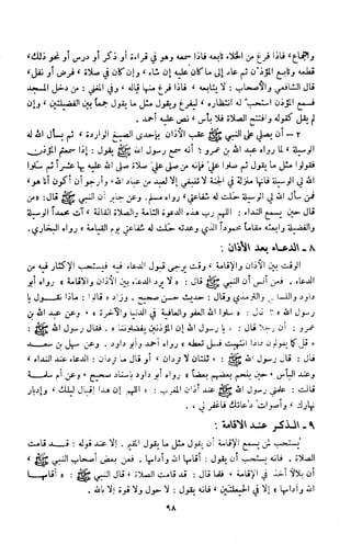 Kitab فقه السنة  jilid 1