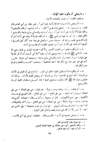 Kitab فقه السنة  jilid 1