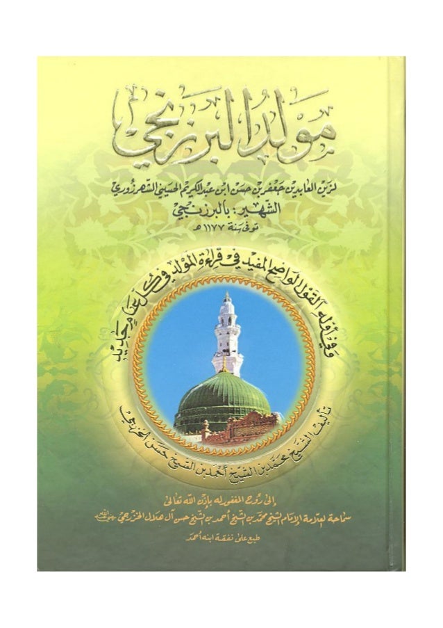 kitab maulid al barzanji pdf kitab maulid al barzanji pdf