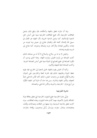 kitab Nizhom ul Hukmi fil Islam PDF Arab