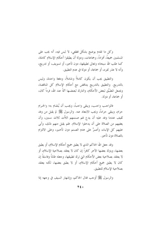 kitab Nizhom ul Hukmi fil Islam PDF Arab
