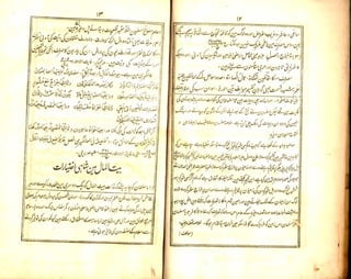 Kitab ul ataya by maulvi muhammad fateh din azbar | PDF