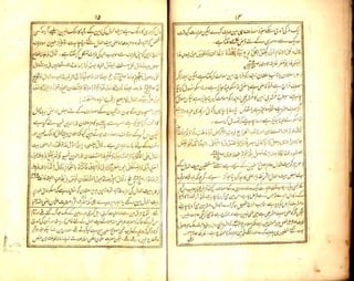 Kitab ul ataya by maulvi muhammad fateh din azbar | PDF