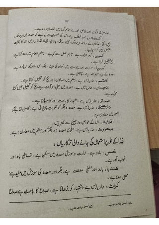 Kitabul Mansoori Shabistan.pdf