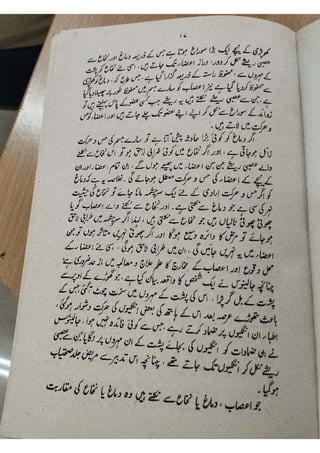 Kitabul Mansoori Shabistan.pdf