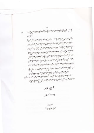 Kitabul Miyah Part 1 Shabistan.pdf