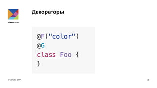 Декораторы
27 January 2017 29
 