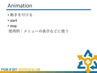 Kivy Language
• KV Languageともいう
• UI用のメタ言語
• Widget（UI）を簡単に記述できる
• CSSとBootstrap（グリッド）の概念にちかい
※KVを使用しなくてもUIは作れるが使用したほうがコードが簡潔にかける。
 