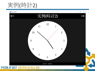 繰り返し（ストップウォッチ）
 