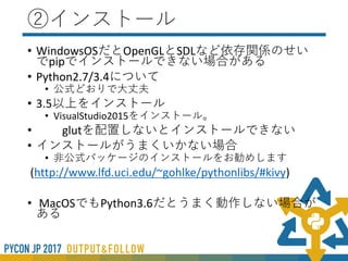 ①情報が少ない(4/4)
• StackOverflow(https://stackoverflow.com/)
• Google翻訳使えばなんとなくわかる
書籍（洋書だが国内でもAmazonで購入可能）
• Creating Apps in Kivy (O‘Reilly)
• Kivy :Interactive Applications and Games in Python
-Second Edition
• Kivy Blueprints
※コードはwebで無料で見れる
 