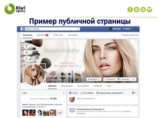 Пример публичной страницы
 