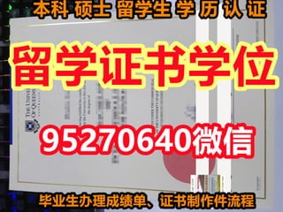 学历证书和学位证书普渡大学毕业证成绩单、学历学位认证