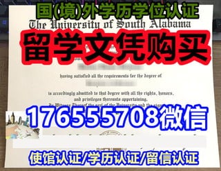 留学生伦敦南岸大学毕业证"学士学位证书"