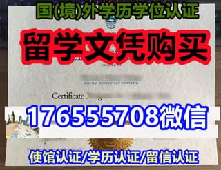 留学生昆士兰科技大学毕业证"学士学位证书"