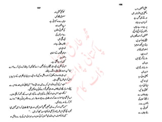 ‫ل‬�‫ا‬‫ق‬‫ر‬��
�
‫ا‬����
‫م‬�‫ٹ‬
‫ا‬‫ڈ‬
 