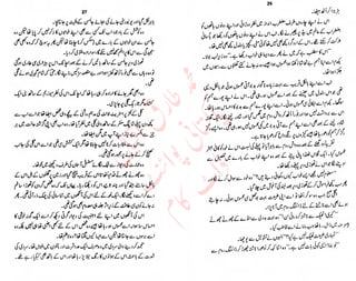 ‫ل‬�‫ا‬‫ق‬‫ر‬��
�
‫ا‬����
‫م‬�‫ٹ‬
‫ا‬‫ڈ‬
 