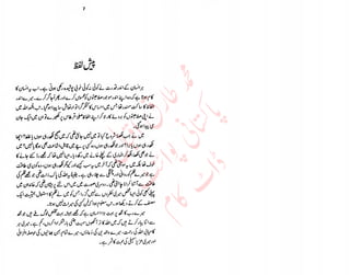 ‫ل‬�‫ا‬‫ق‬‫ر‬��
�
‫ا‬����
‫م‬�‫ٹ‬
‫ا‬‫ڈ‬
 