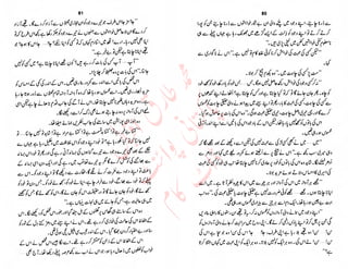 ‫ل‬�‫ا‬‫ق‬‫ر‬��
�
‫ا‬����
‫م‬�‫ٹ‬
‫ا‬‫ڈ‬
 