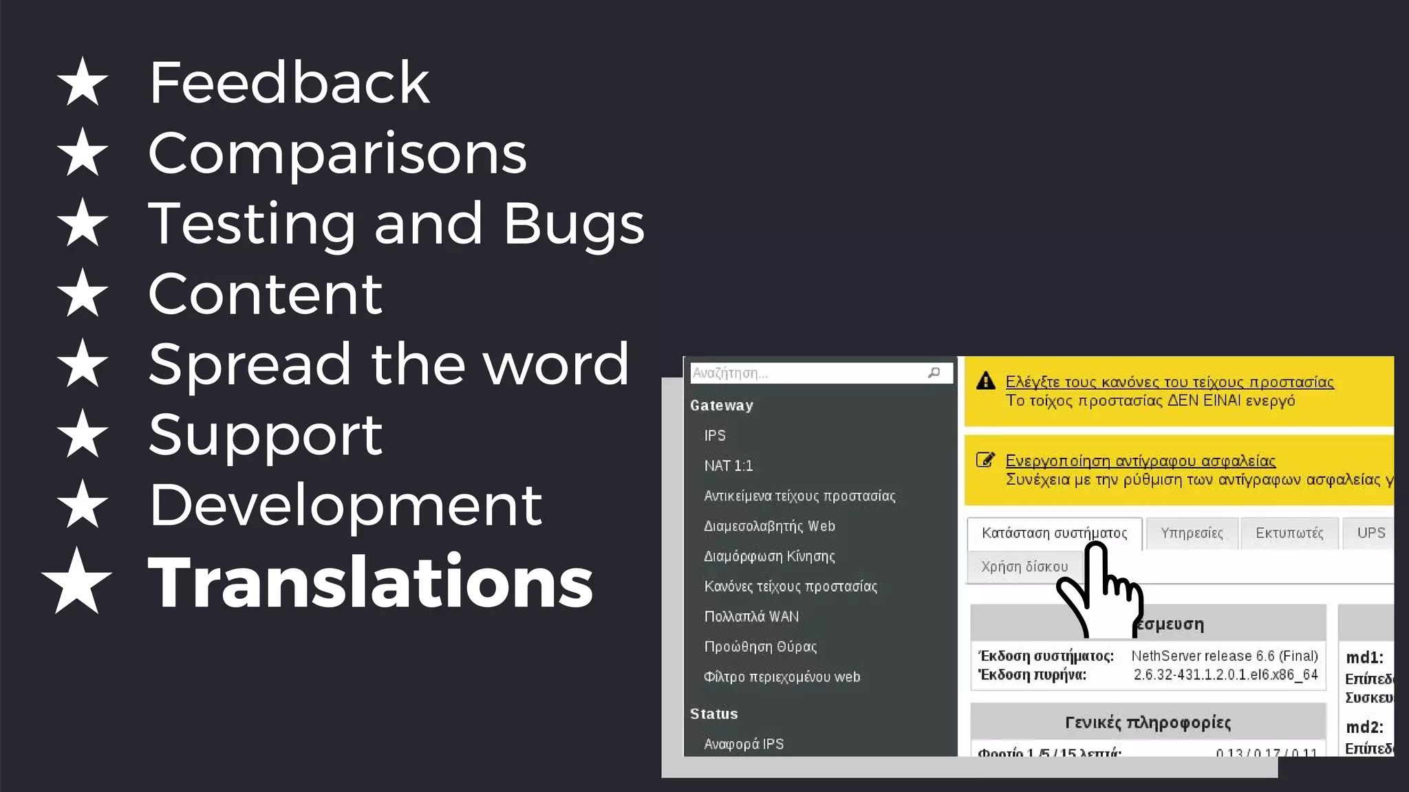 ★ Feedback
★ Comparisons
★ Testing and Bugs
★ Content
★ Spread the word
★ Support
★ Development
★ Translations
 