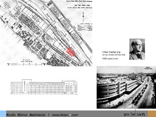 ‫ארכ' קליפורד הולידיי‬
                                          ‫פעל בשירות המנדט הבריטי‬
                                          ‫תכנית משנת 5391‬




‫‪Knafo Klimor Architects I www.kkarc com‬‬
 