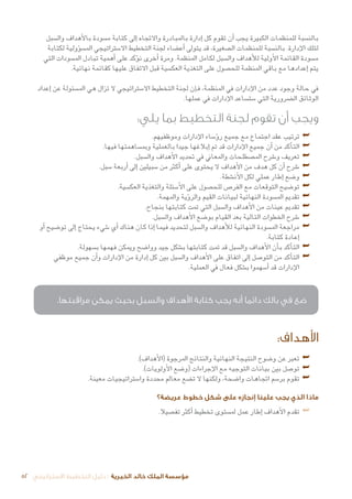 Kkf manual arabic