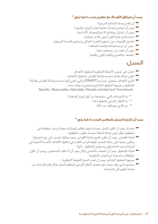 Kkf manual arabic