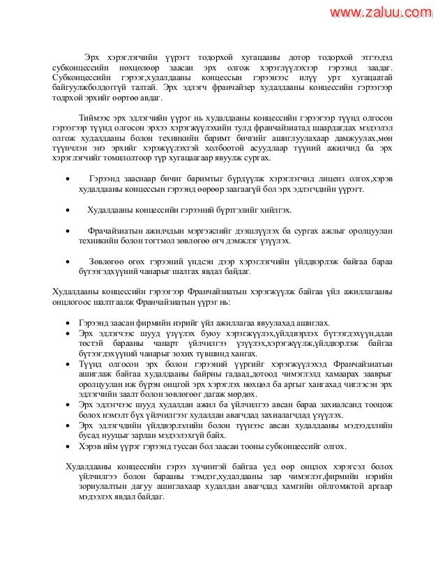 Олон улсын эдийн засгийн харилцаа