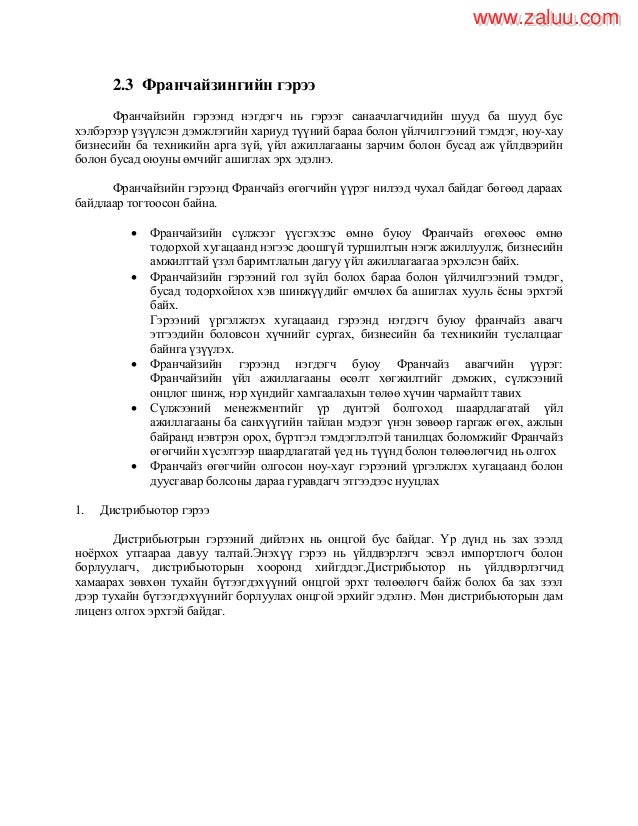 Олон улсын эдийн засгийн харилцаа