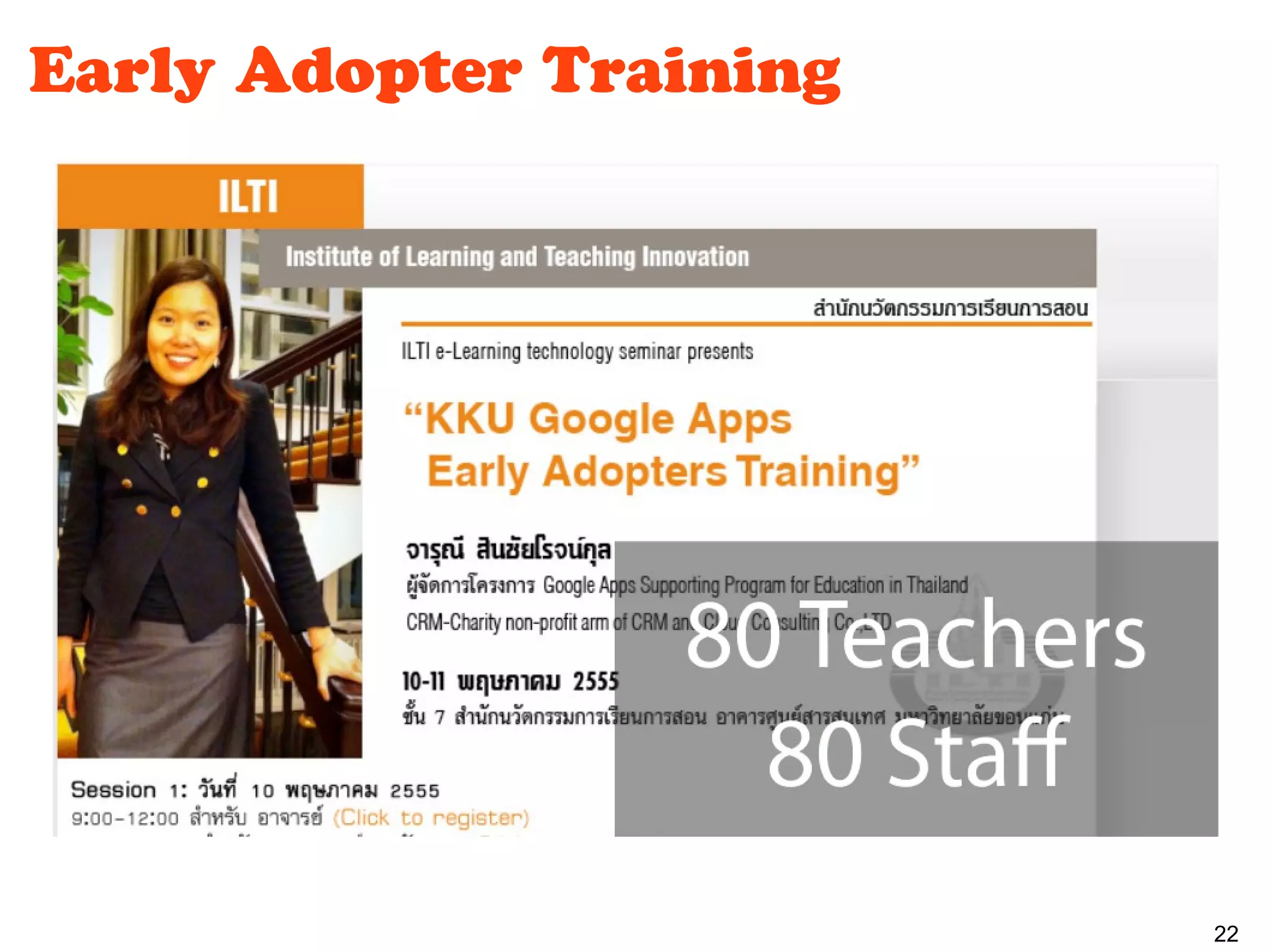 Early Adopter Training




                         22
 