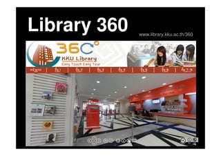 Library 360 www.library.kku.ac.th/360
 