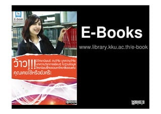 E-Books
www.library.kku.ac.th/e-book
 