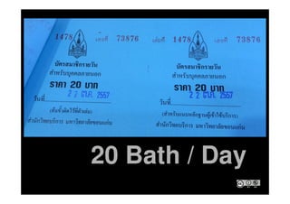 20 Bath / Day
 