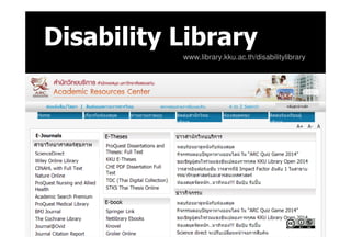 Disability Library
www.library.kku.ac.th/disabilitylibrary
 