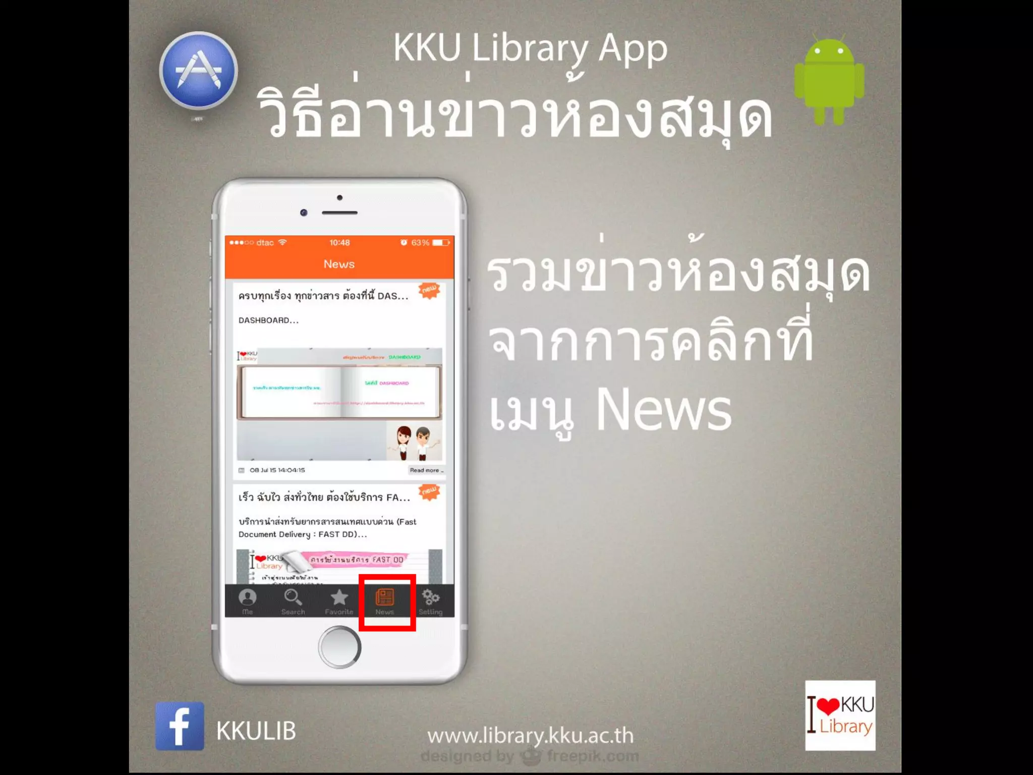 KKU Library App ...App สำนักหอสมุด มหาวิทยาลัยขอนแก่น | PDF