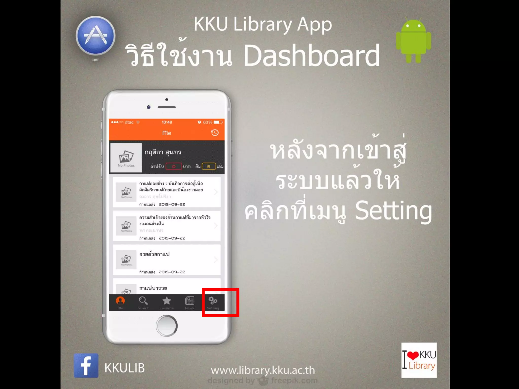 KKU Library App ...App สำนักหอสมุด มหาวิทยาลัยขอนแก่น | PDF