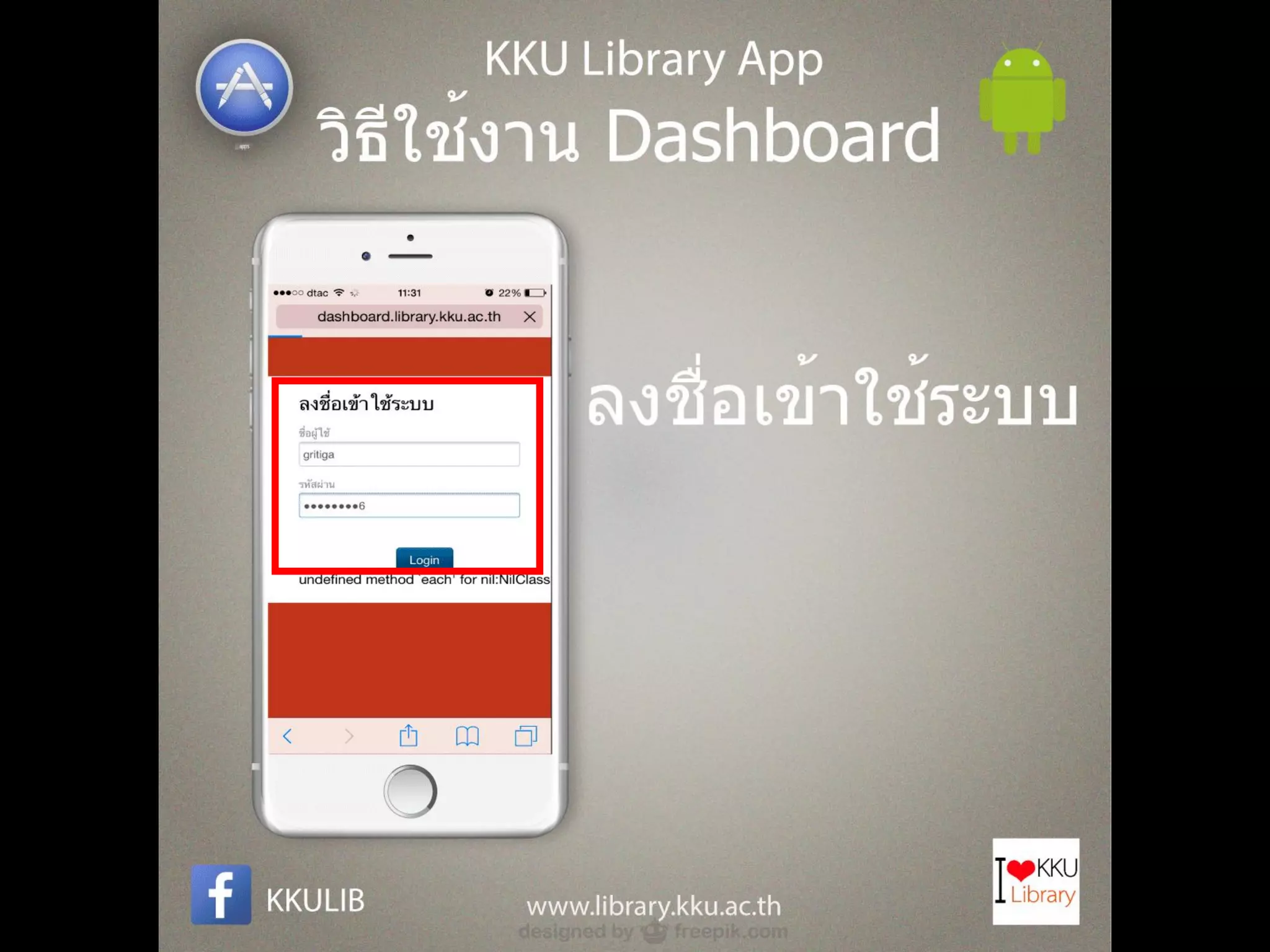 KKU Library App ...App สำนักหอสมุด มหาวิทยาลัยขอนแก่น | PDF