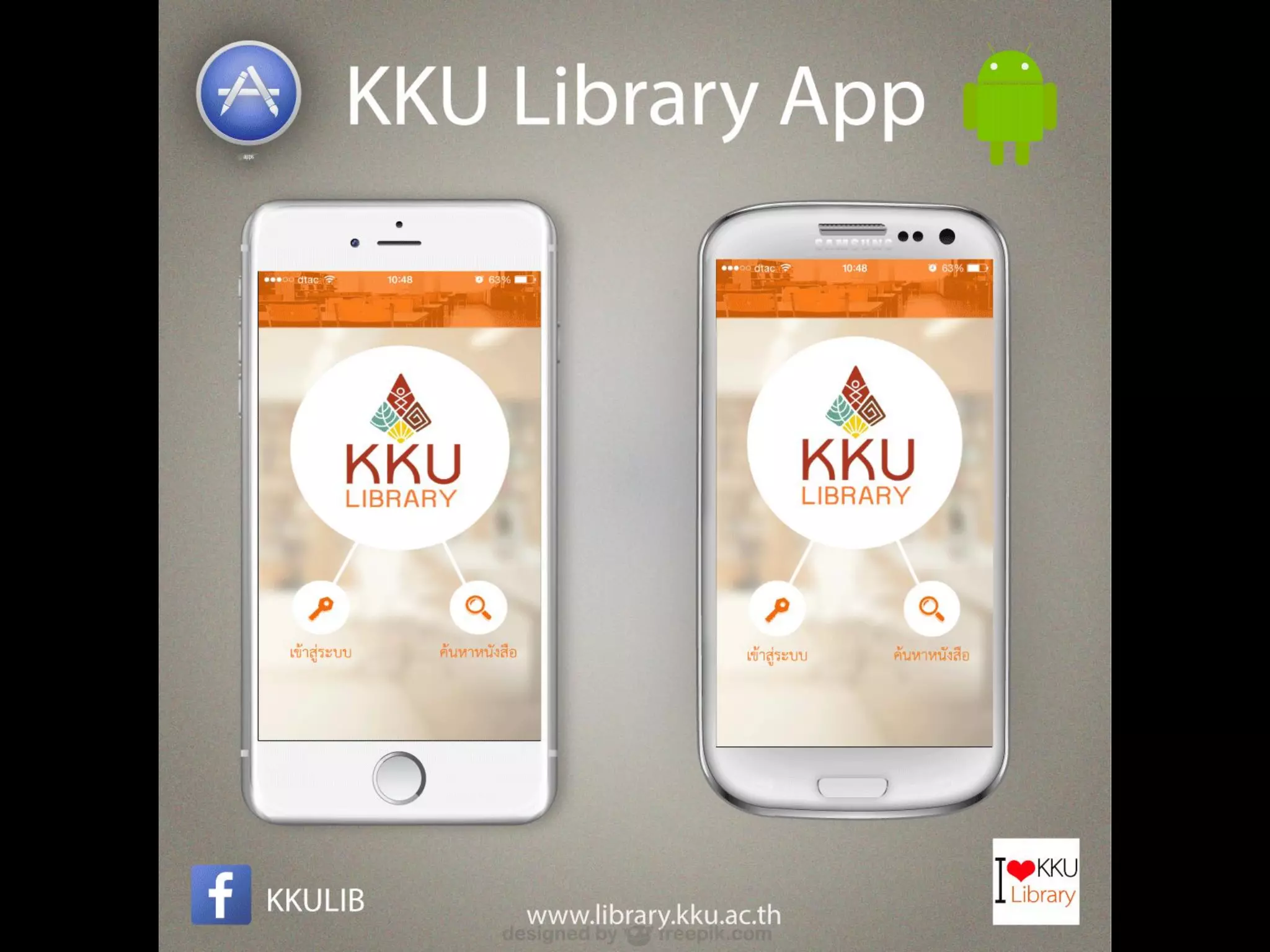 KKU Library App ...App สำนักหอสมุด มหาวิทยาลัยขอนแก่น | PDF