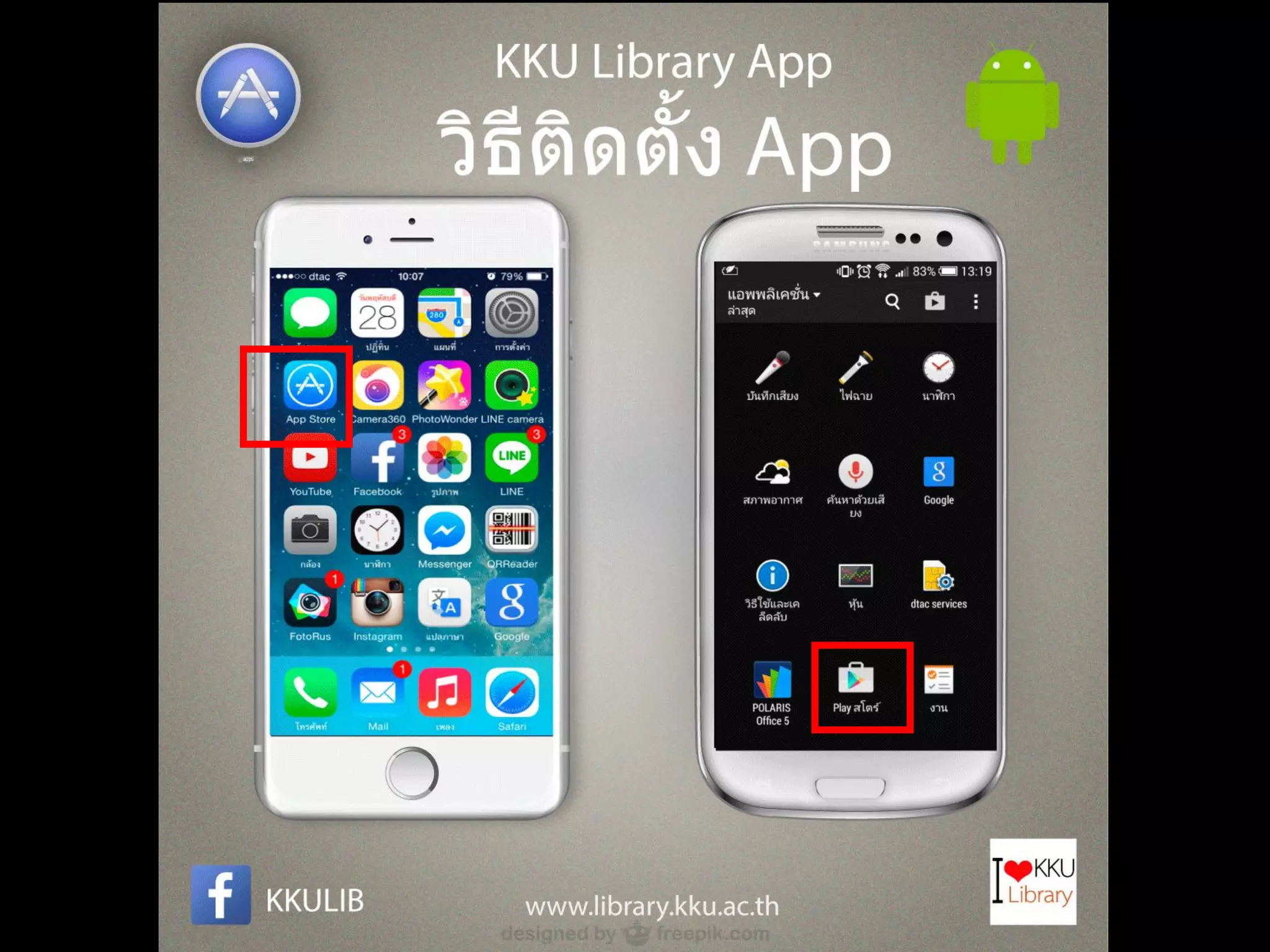 KKU Library App ...App สำนักหอสมุด มหาวิทยาลัยขอนแก่น | PDF