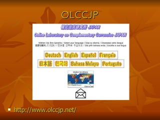 OLCCJP http://www.olccjp.net/ 