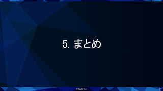71
5. まとめ 
 