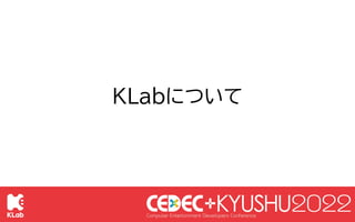 © KLab Inc. 2022
3
ミッション：「世界と自分をワクワクさせろ」
ビジョン：「エンターテインメントで、世界中のユーザーをひとつにつなげる」
社会に感動と喜びを提供できるような、サービス・技術を創造しています。
会社紹介：KLab...
